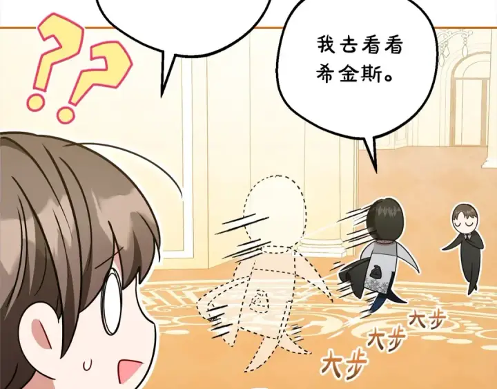 漫画《反派少女被爱意围绕》第56话 有一件事想要拜托你第38张图