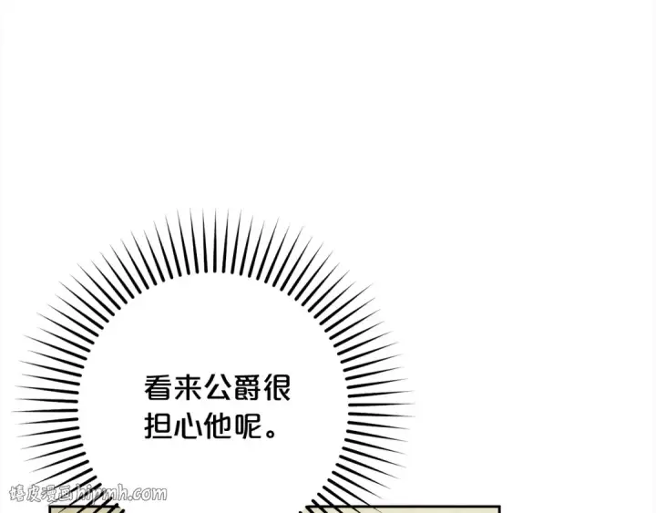 漫画《反派少女被爱意围绕》第56话 有一件事想要拜托你第40张图