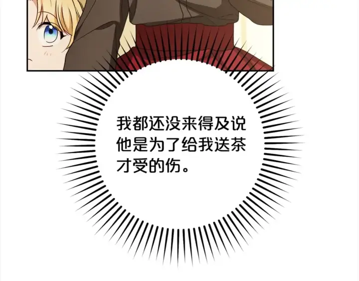 漫画《反派少女被爱意围绕》第56话 有一件事想要拜托你第42张图