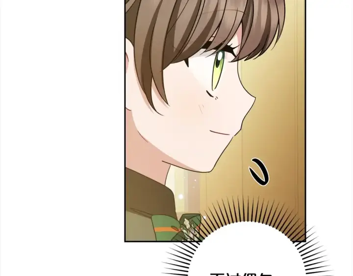 漫画《反派少女被爱意围绕》第56话 有一件事想要拜托你第44张图