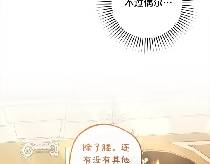 漫画《反派少女被爱意围绕》第56话 有一件事想要拜托你第45张图