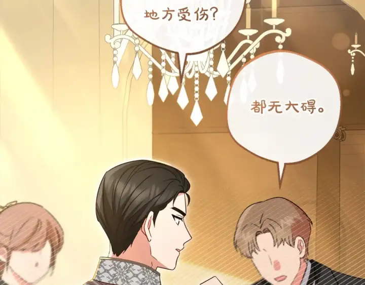 漫画《反派少女被爱意围绕》第56话 有一件事想要拜托你第46张图