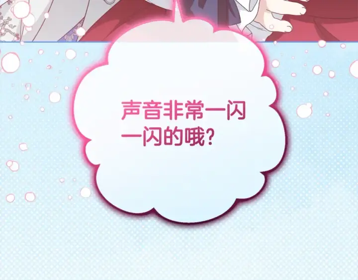 漫画《反派少女被爱意围绕》第56话 有一件事想要拜托你第54张图