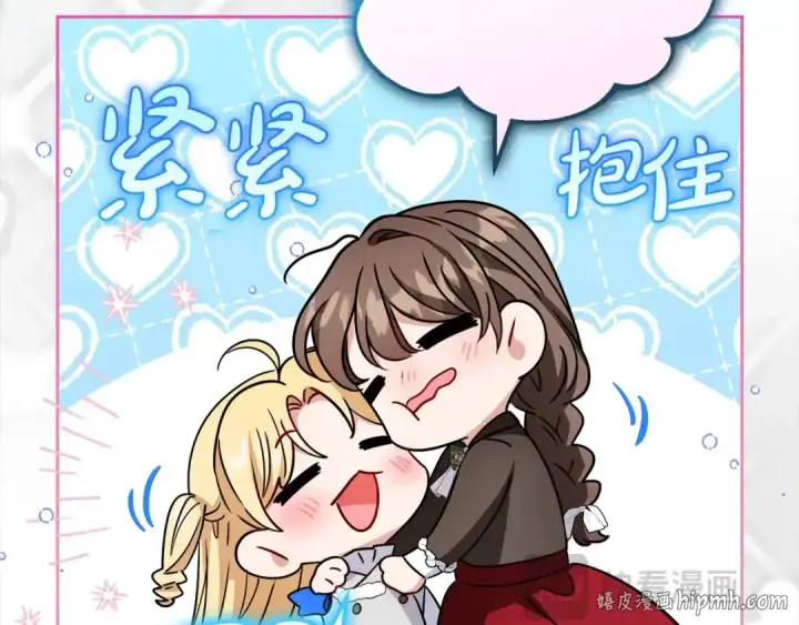 漫画《反派少女被爱意围绕》第56话 有一件事想要拜托你第56张图