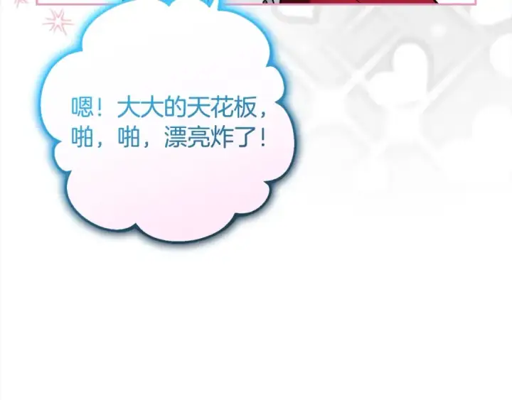 漫画《反派少女被爱意围绕》第56话 有一件事想要拜托你第57张图