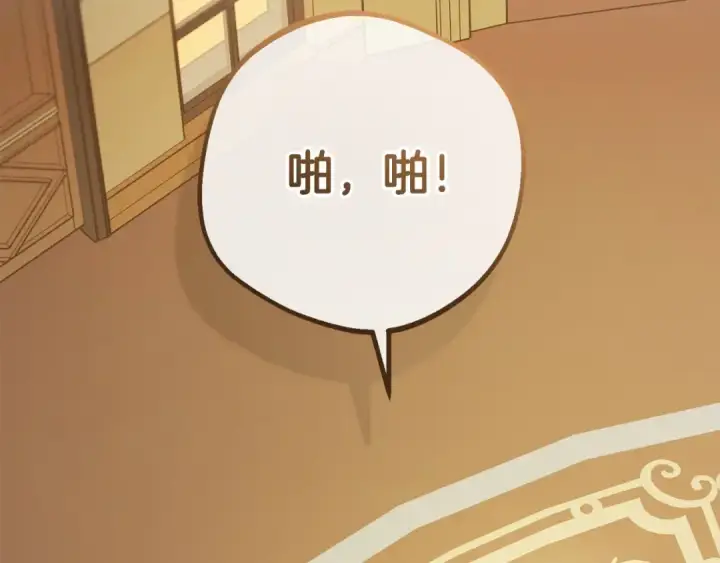 漫画《反派少女被爱意围绕》第56话 有一件事想要拜托你第62张图