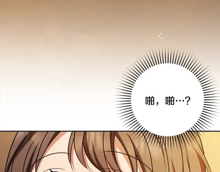 漫画《反派少女被爱意围绕》第56话 有一件事想要拜托你第67张图