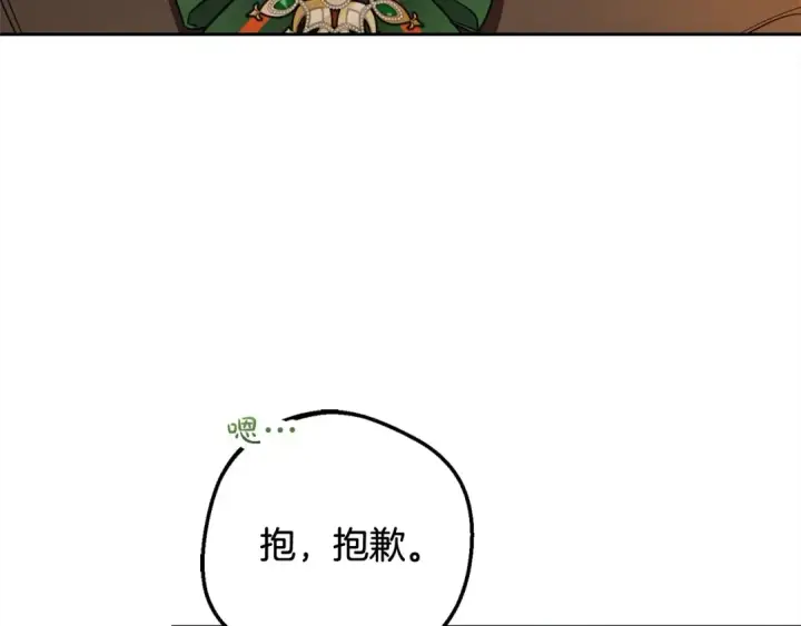 漫画《反派少女被爱意围绕》第56话 有一件事想要拜托你第69张图