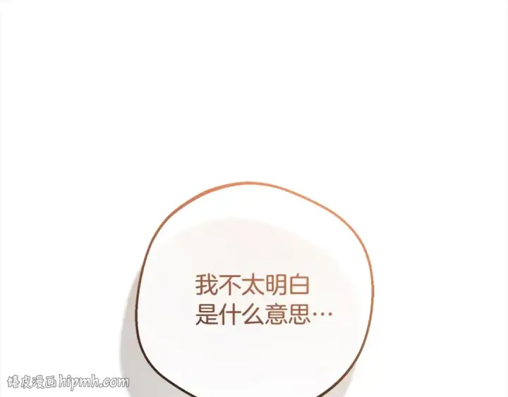 漫画《反派少女被爱意围绕》第56话 有一件事想要拜托你第72张图
