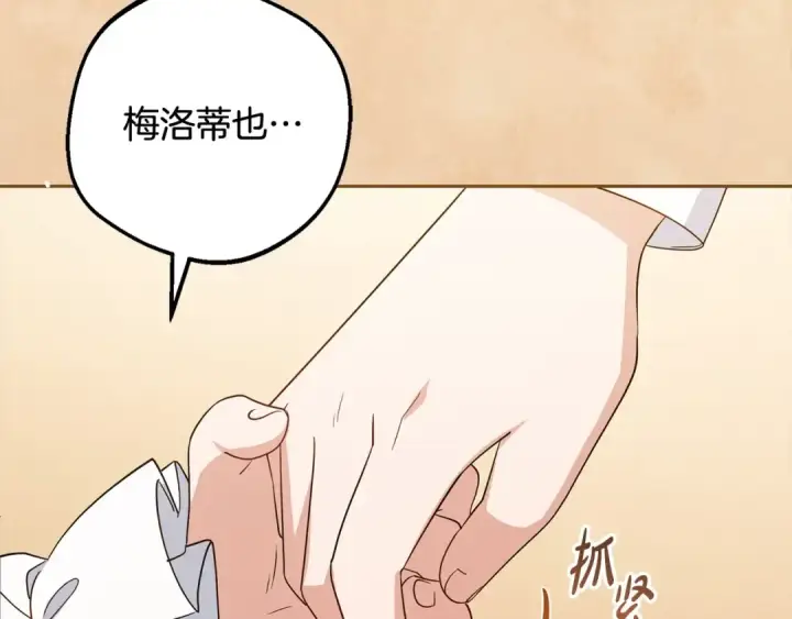 漫画《反派少女被爱意围绕》第56话 有一件事想要拜托你第78张图