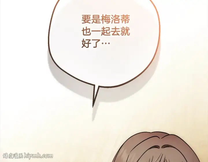 漫画《反派少女被爱意围绕》第56话 有一件事想要拜托你第80张图