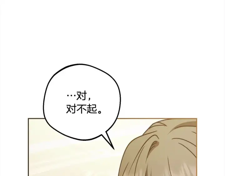 漫画《反派少女被爱意围绕》第56话 有一件事想要拜托你第86张图