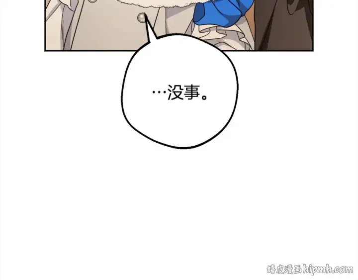 漫画《反派少女被爱意围绕》第56话 有一件事想要拜托你第88张图