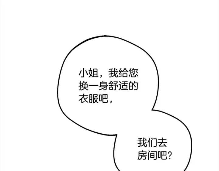 漫画《反派少女被爱意围绕》第56话 有一件事想要拜托你第89张图