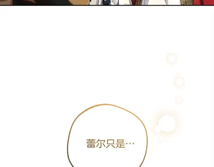 漫画《反派少女被爱意围绕》第56话 有一件事想要拜托你第91张图