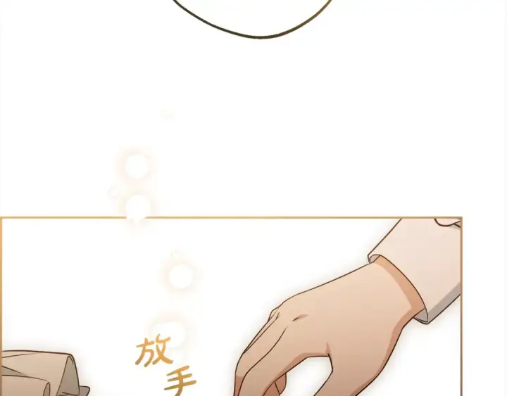 漫画《反派少女被爱意围绕》第56话 有一件事想要拜托你第92张图