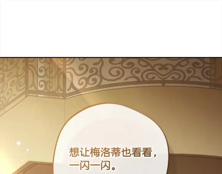 漫画《反派少女被爱意围绕》第56话 有一件事想要拜托你第94张图