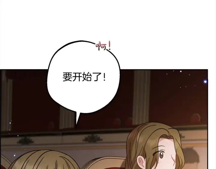 漫画《反派少女被爱意围绕》第57话 情感的共鸣第108张图