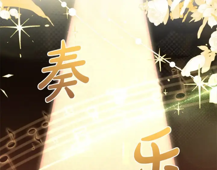 漫画《反派少女被爱意围绕》第57话 情感的共鸣第111张图