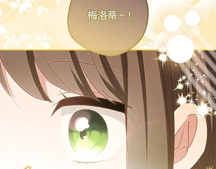 漫画《反派少女被爱意围绕》第57话 情感的共鸣第123张图