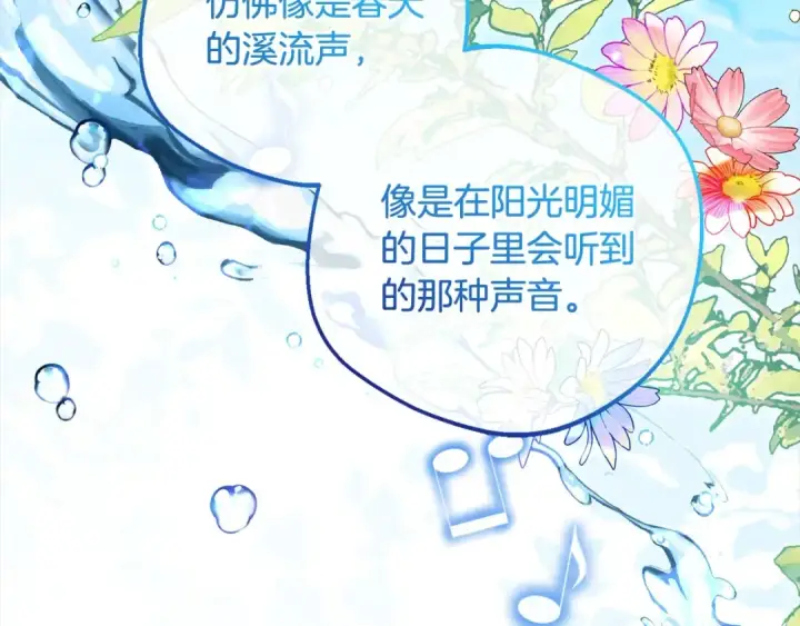 漫画《反派少女被爱意围绕》第57话 情感的共鸣第153张图