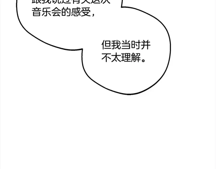 漫画《反派少女被爱意围绕》第57话 情感的共鸣第156张图