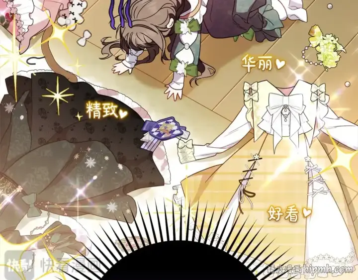 漫画《反派少女被爱意围绕》第57话 情感的共鸣第16张图