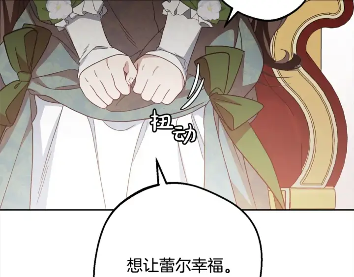 漫画《反派少女被爱意围绕》第57话 情感的共鸣第164张图