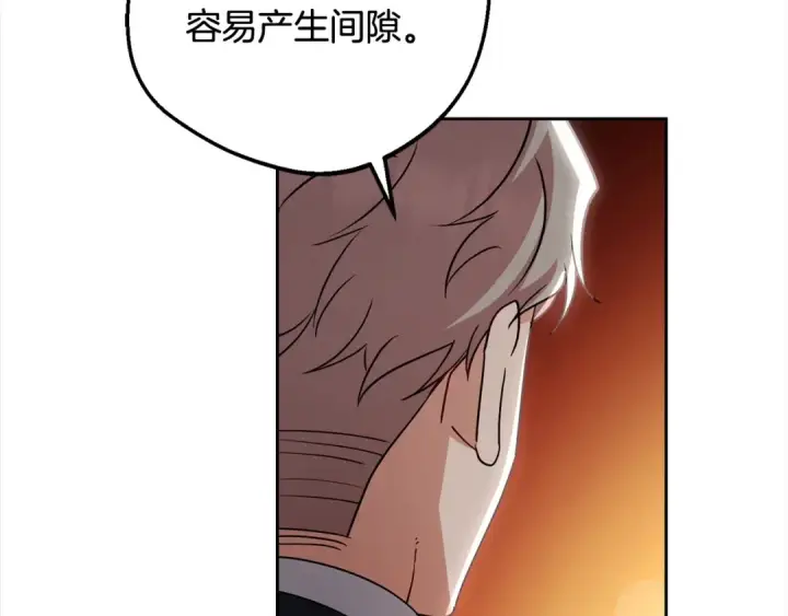 漫画《反派少女被爱意围绕》第57话 情感的共鸣第171张图