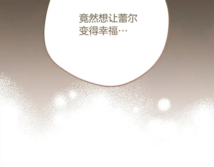 漫画《反派少女被爱意围绕》第57话 情感的共鸣第186张图