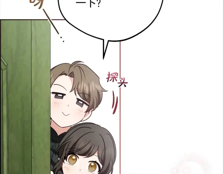 漫画《反派少女被爱意围绕》第57话 情感的共鸣第19张图