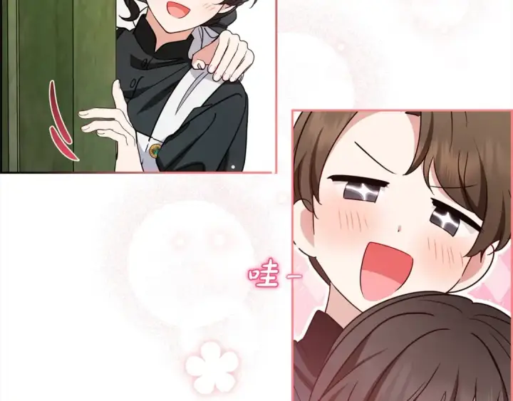 漫画《反派少女被爱意围绕》第57话 情感的共鸣第20张图