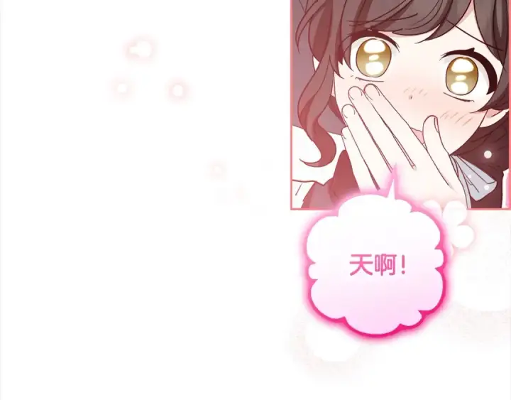 漫画《反派少女被爱意围绕》第57话 情感的共鸣第21张图