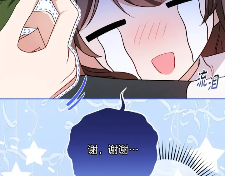 漫画《反派少女被爱意围绕》第57话 情感的共鸣第28张图
