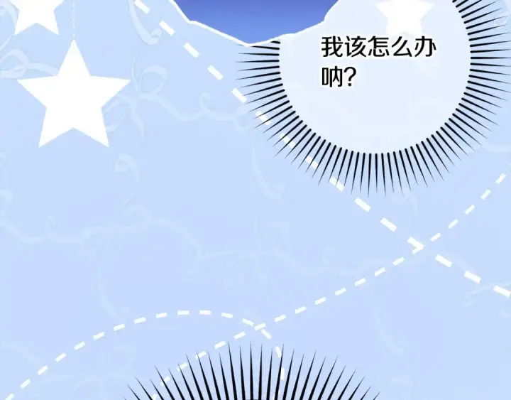 漫画《反派少女被爱意围绕》第57话 情感的共鸣第29张图