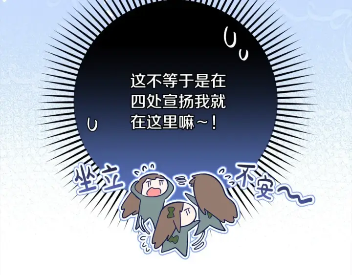 漫画《反派少女被爱意围绕》第57话 情感的共鸣第30张图
