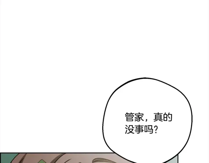 漫画《反派少女被爱意围绕》第57话 情感的共鸣第39张图