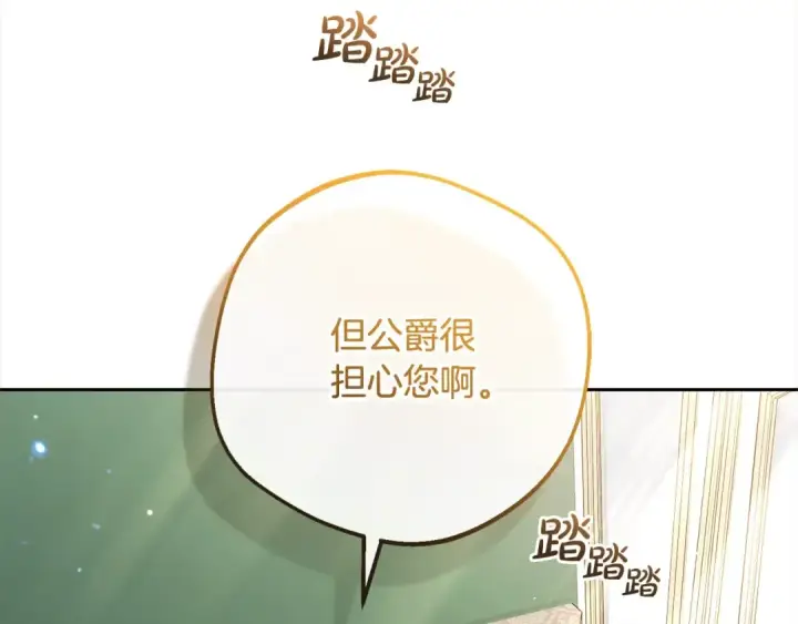 漫画《反派少女被爱意围绕》第57话 情感的共鸣第42张图