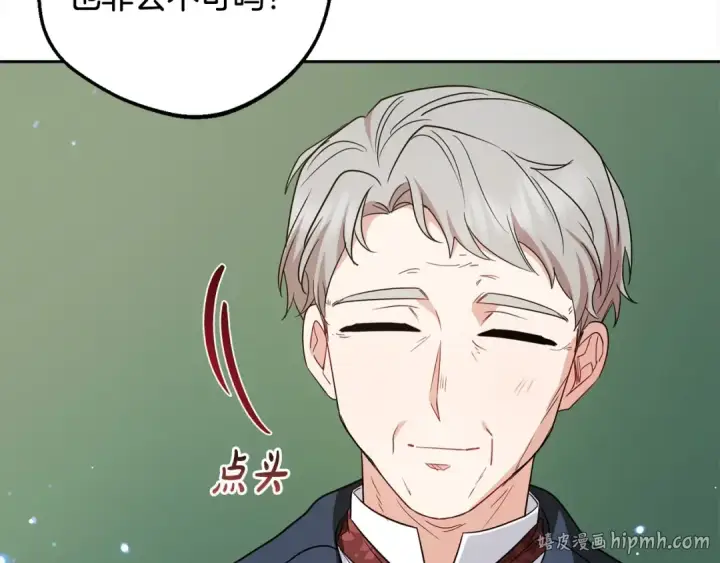 漫画《反派少女被爱意围绕》第57话 情感的共鸣第48张图