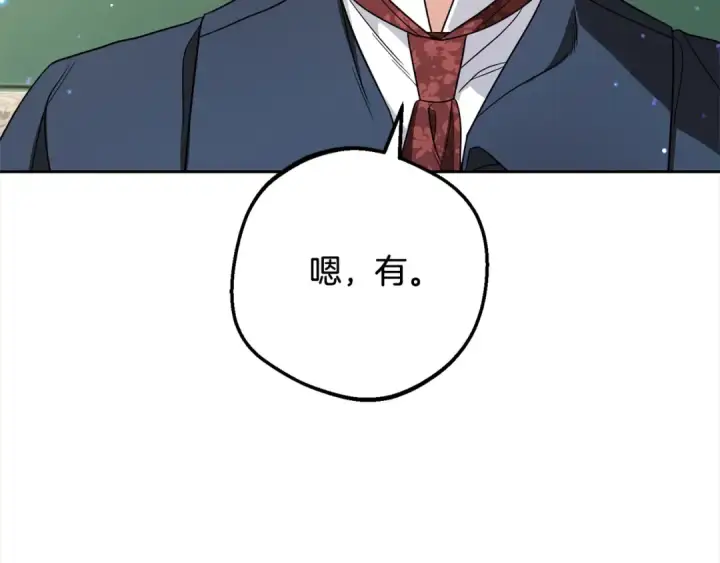 漫画《反派少女被爱意围绕》第57话 情感的共鸣第49张图