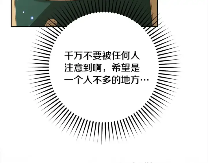 漫画《反派少女被爱意围绕》第57话 情感的共鸣第52张图