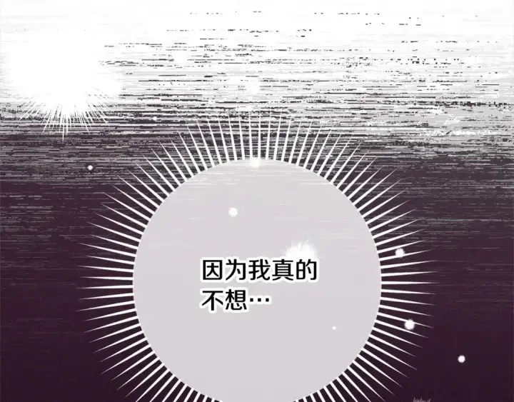 漫画《反派少女被爱意围绕》第57话 情感的共鸣第53张图