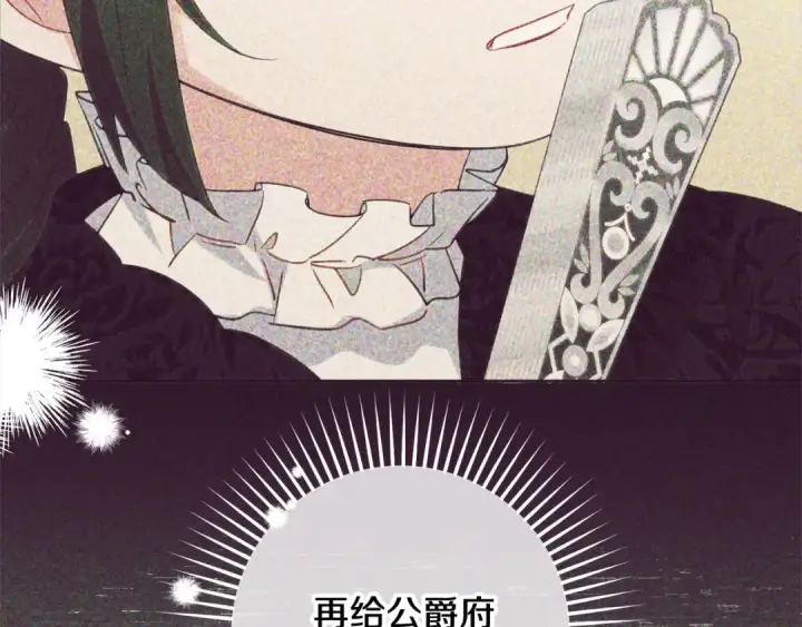 漫画《反派少女被爱意围绕》第57话 情感的共鸣第55张图