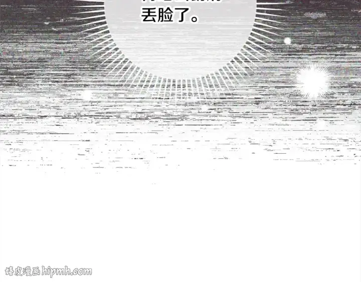 漫画《反派少女被爱意围绕》第57话 情感的共鸣第56张图