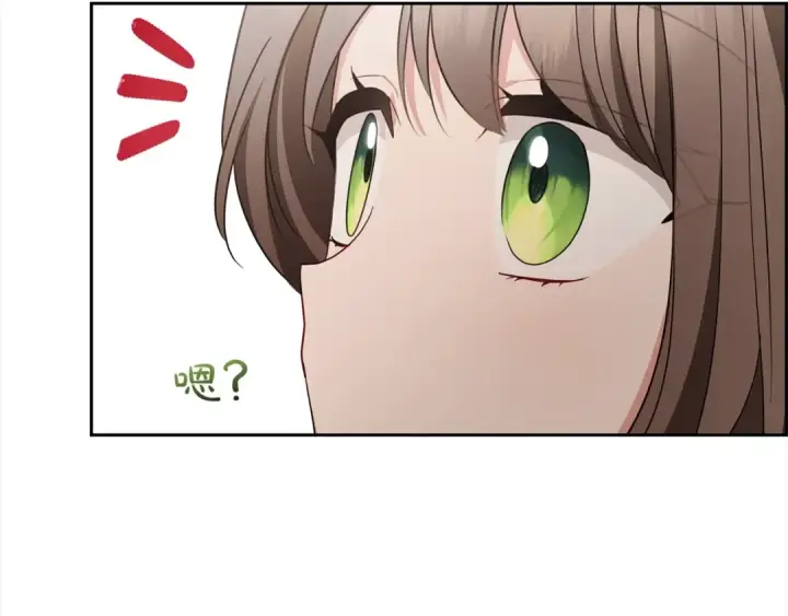 漫画《反派少女被爱意围绕》第57话 情感的共鸣第57张图
