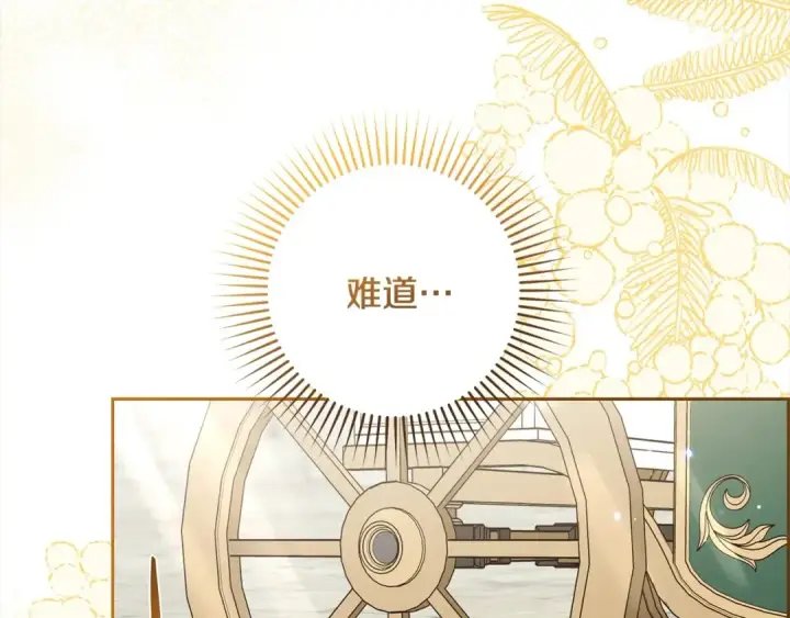 漫画《反派少女被爱意围绕》第57话 情感的共鸣第65张图