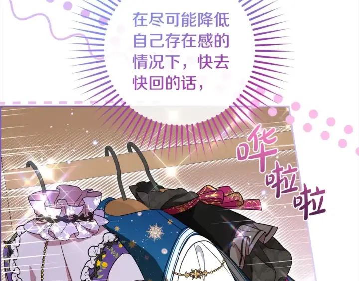 漫画《反派少女被爱意围绕》第57话 情感的共鸣第7张图