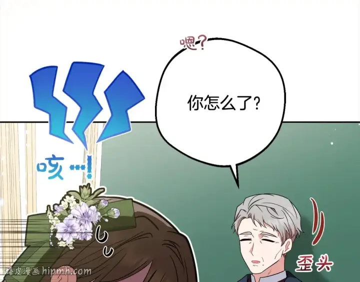 漫画《反派少女被爱意围绕》第57话 情感的共鸣第72张图