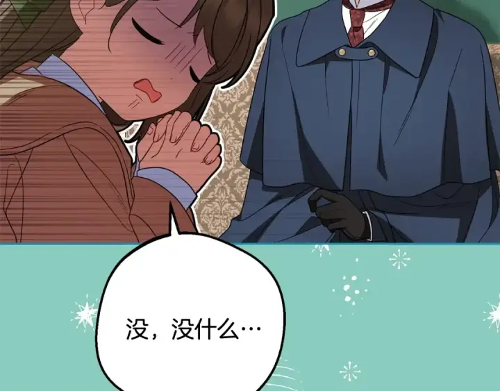 漫画《反派少女被爱意围绕》第57话 情感的共鸣第73张图