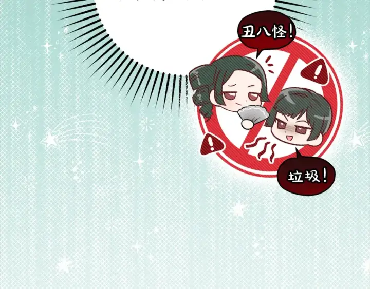 漫画《反派少女被爱意围绕》第57话 情感的共鸣第75张图